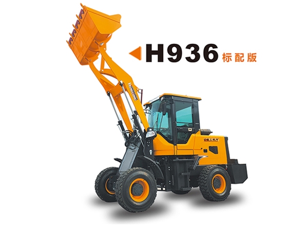 H936標(biāo)配版